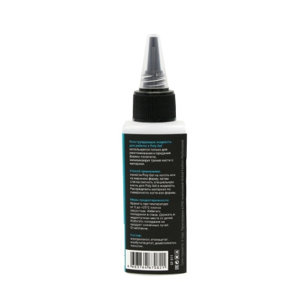 Solutie pentru Polygel, Slip Solution, 60 ml - Img 3