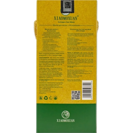 Set Cadou Xiaomoxuan S1M2 - Sampon Arbore de Ceai 300ml + Masca Colagen 550ml - Img 2