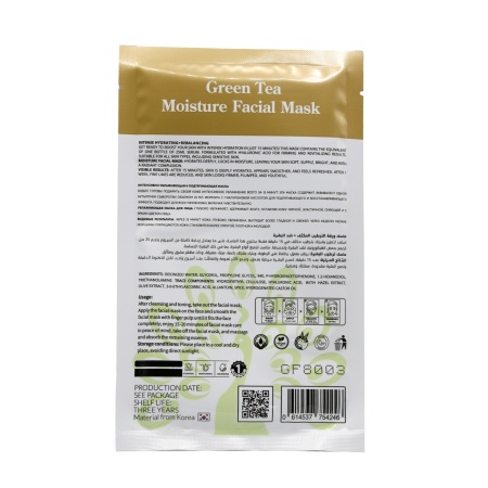 Cadou - Masca Faciala Ceai Verde, Super Hidratanta si Echilibranta - 25 ml - Img 6