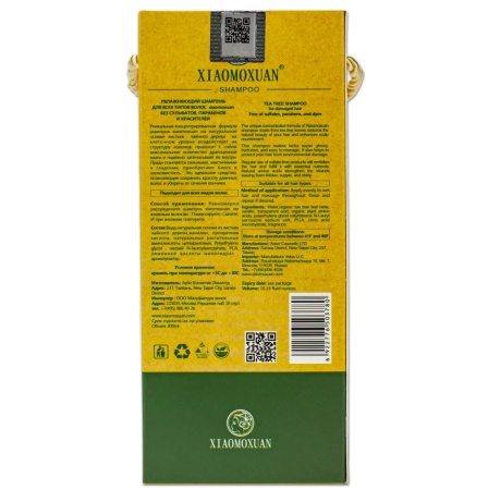 Sampon Xiaomoxuan S1 - Silky Smooth 300 ml (Tea Tree) - Arbore de Ceai pentru Toate Tipurile de Par - Img 3