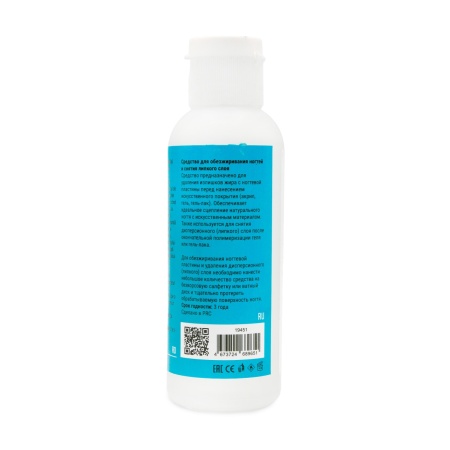 Solutie pentru degresarea unghiilor si indepartarea stratului lipicios 120 ml - Img 2
