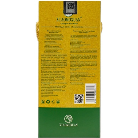 Masca Xiaomoxuan M2 - Colagen Hair Mask 550 ml - Restaureaza, Hidrateaza si Stimuleaza Cresterea Parului - Img 5