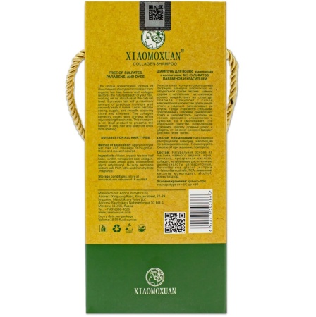 Sampon Xiaomoxuan S2 - Silky Smooth Colagen 550 ml - Sampon Natural de Frunze de Arbore de Ceai cu Colagen - Img 5