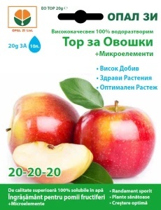 Ingrasamant pentru pomi fructiferi (20 g) ingrasamant de calitate superioara solubil in apa, Opal
