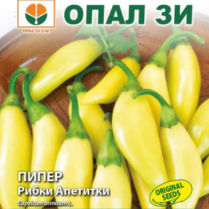Ardei iute Pestisori Apetit (2 g), seminte soi bulgaresc Ribki Apetitki, ardei usor iuti, culoare galben intens, Opal