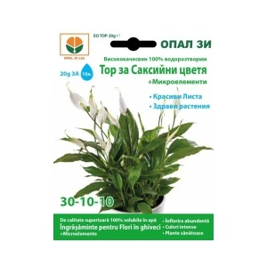 Ingrasamant pentru flori in ghiveci (20 g) ingrasamant de calitate superioara solubil in apa, Opal