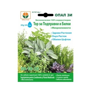 Ingrasamant pentru condimente si plante medicinale (20 g) ingrasamant de calitate superioara solubil in apa, Opal