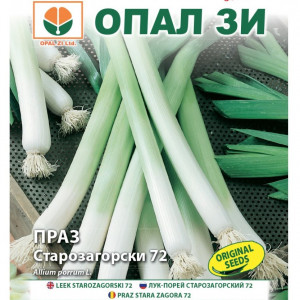 Praz Stara Zagora 72 (2 g) seminte praz soi productiv, rezistent la ger, tulpini drepte, fine, Opal