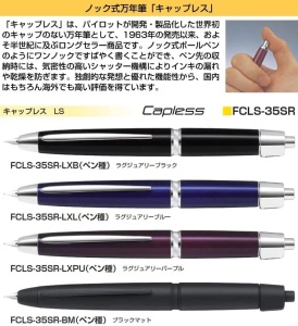 Naliv Pero Pilot CAPLESS LS LJubičasto (Purple) F