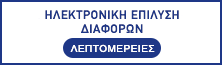 Solutionarea online a litigiilor