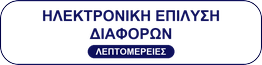 Solutionarea online a litigiilor